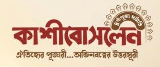 Kashi Bose Lane logo